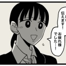 毒家族 母親と私393 -社会人編-