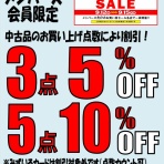 ディスクユニオン中野店