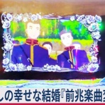 亮磁極回胴夫婦記