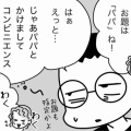 突然の「謎かけ」でやらかす母