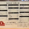 『モツのじゅうじゅう亭』新店情報、山口県宇部市