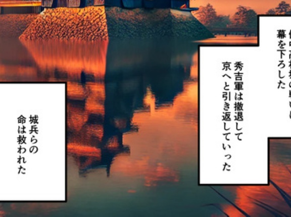 【22話】清水宗治の生涯～7万人が目撃した切腹～