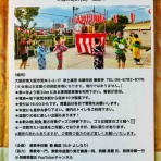 ◇東大阪市 浄土真宗 本願寺派 乗教寺 住職 堯 義就 のブログ◇