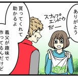 田舎あるあるの家庭菜園、たくさん作ったのに嫁にも子どもにも不評で……