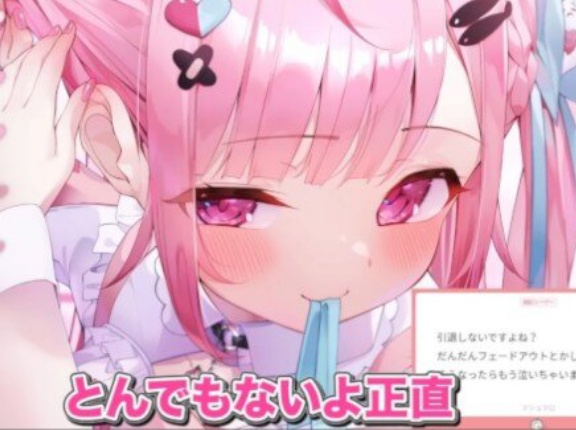 結城さくな、例の騒動について正直な気持ち・・・『何やってんだおバカ！』