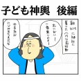 子ども神輿　後編