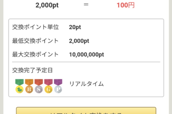 無職発達障害の日常 貯金と投資とポイ活 お小遣いサイト