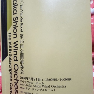 凡人日記その２