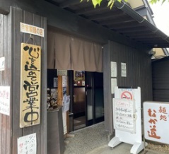 なか道の焼きうどんとおろしぶっかけスペシャル