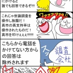 愛国保守自由主義