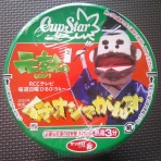 ゲイの鉄道マニア・カシオペアの個人的趣味シャベレ場