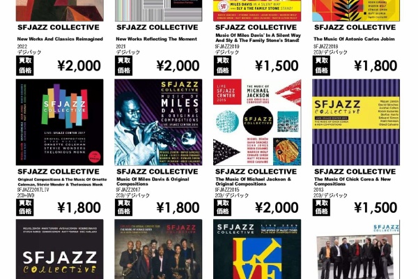 ディスクユニオン新宿ジャズ館 - 高価買取リスト