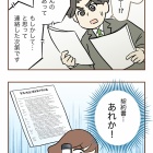 【12】集団訴訟!?詐欺られた話