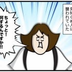 私が始めてない物語④
