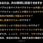 マイクロバブル博士の「マイクロバブル旅日記」