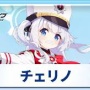声優・丹下桜さん『ブルアカ』チェルノ役を降板！！ いったい何が？