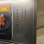 ナポリタン×ナポリタン -喫茶店・洋食屋からコンビニまで-