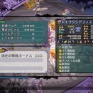 「ディスガイア5　ムスペル新カンスト」