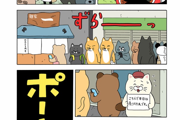 キューライス記 - 漫画 Powered by ライブドアブログ
