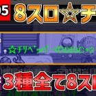 ディアボロの大冒険 試練攻略における 装備disc評価 まとめ 22 02 13 内容を追記修正 格闘ゲーム至上主義