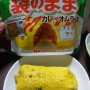 【衝撃】袋に生卵を投入するだけで出来る『袋のままカレーオムライス』、そんなに上手くいかんやろｗ　→　実際作った結果、驚きの物体がｗｗｗｗｗ