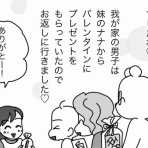 嫁激（とつげき）★北フランス家族