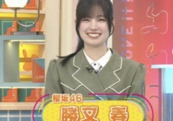 【速報】櫻坂の勝又さん、今日もラヴィットに出演中！