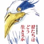 当時、いろんな意味で話題になったジブリ映画『君たちはどう生きるか』、5月2日金曜ロードショーで初放送へ！