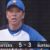 【vs.オリックス】日ハム、宮西がT-岡田にタイムリーを浴びて2点差に詰め寄られる