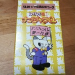 人生手抜き主婦 子供と時々うさぎ