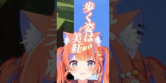 【にじさんじ】みくぽぽ、花になる