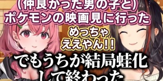 【にじさんじ】笹木と早瀬、高校時代のデートの話など恋バナを赤裸々に語る