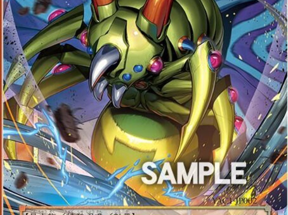 【遊戯王OCG】グレートモスのリメイク！？