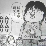 オタクになりたかったんだがオタクになれなかった