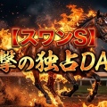 10/12(月)重賞独自DATA（3日間開催最終日。さあ最後に笑うのは！！編）