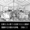 【同人】趣味と仕事の区別がついてない