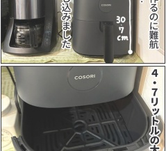 ３年悩んで買った、ノンフライヤー。