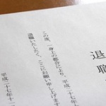 ワイ新卒、我慢できず退職届を書いたンゴｗｗｗｗｗｗｗｗｗｗｗ
