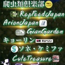 【9/5(土)6(日)】ズーくら岡崎店開催決定！【追記】