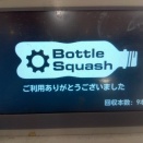 出勤の時に京王ストアでペットボトル出し