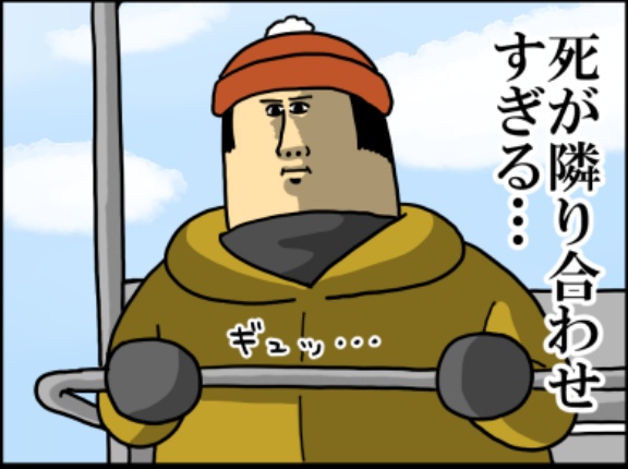 私がスキー場に二度と足を踏み入れない理由