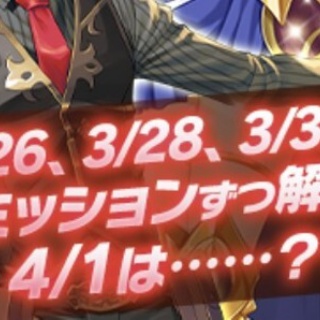 【アイギス】3/26メンテあけのスレ王子たち　※女神の復活はデータ更新でオープン！