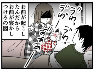 産後クライシスになった話9