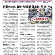  大行進全国ニュース 第７号