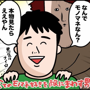 夫婦で人生初のディナーショー①