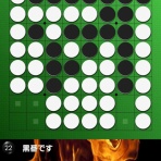 白黒ノート-オセロブログ