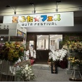 BUTA☆FESTIVAL＠西葛西