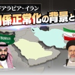 【速報】イラン、サウジアラビア世界最大級の製油所攻撃→ 操業一時停止