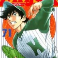 漫画メジャー主人公 茂野吾郎がMLB実働8年間で上げた実績