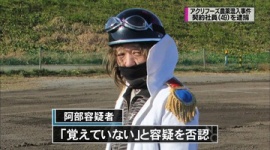 農薬混入は過度のコストカットが原因? 契約社員で8年勤務、待遇や上司への不満を漏らすことも